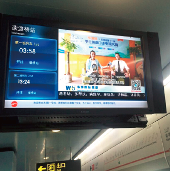 地铁乘客信息显示系统PIS